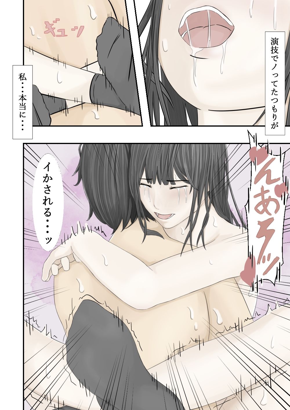 深夜のコンビニに通う女子大生と無理やり一つになった夜