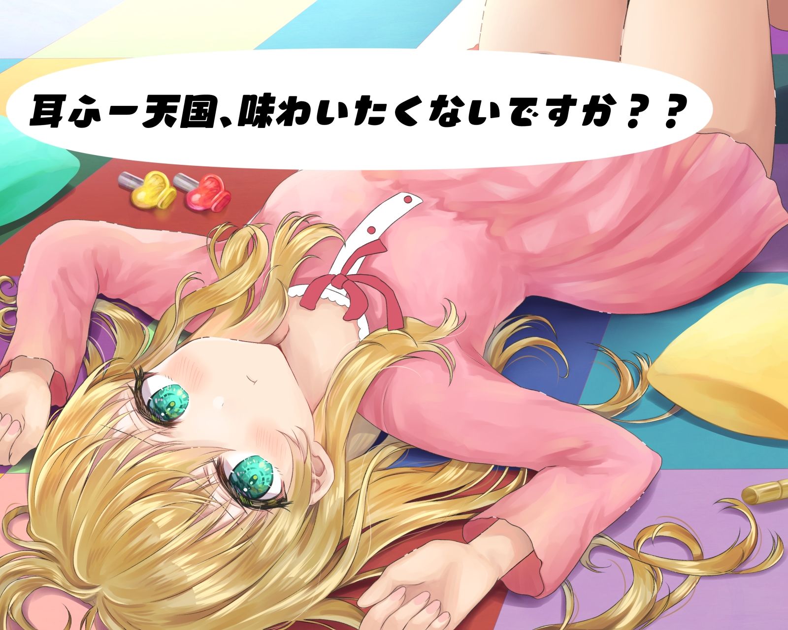 いとここんぷれっくす〜○●生の年下いとこはあなたがドMのロリコンのヘンタイだからわざと冷たくしてくれる〜