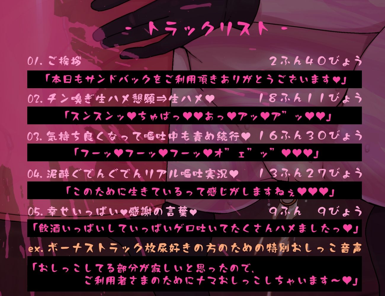 【実演収録】泥●マゾを徹底調教〜嘔吐放尿しながら快楽堕ち〜