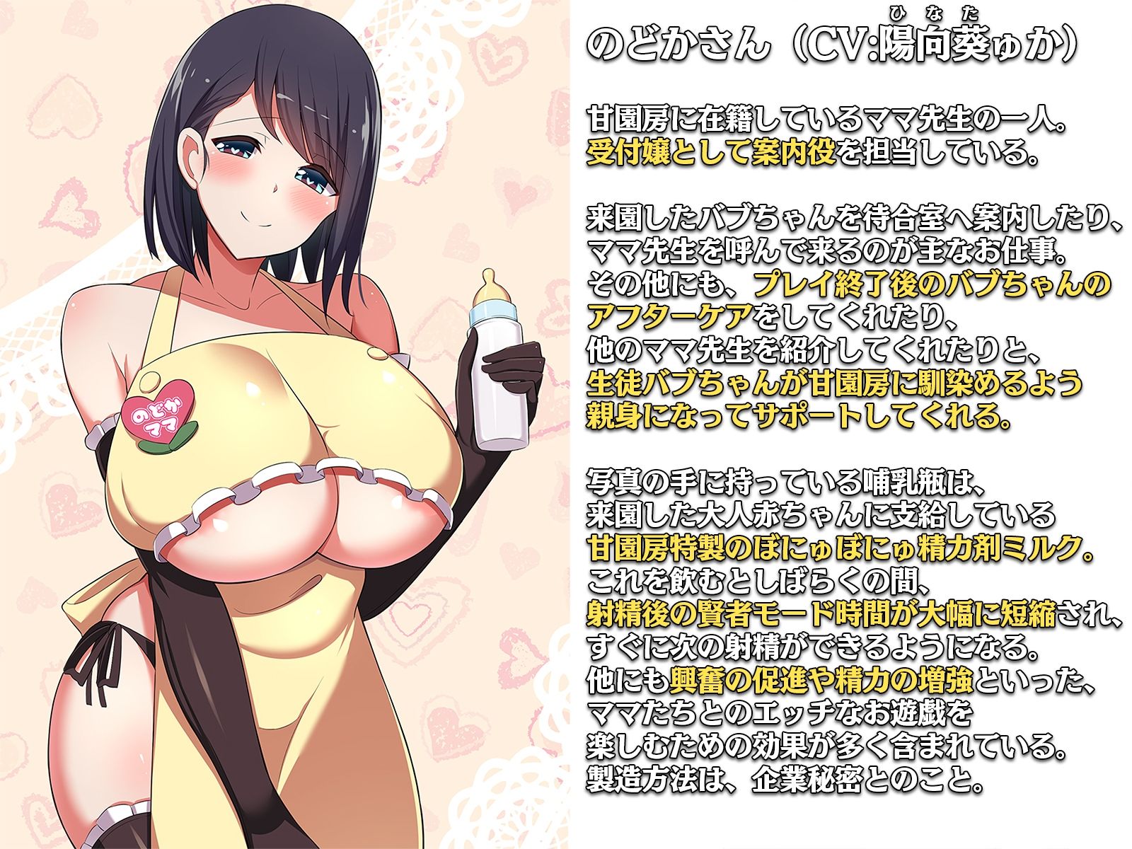 【100円/ASMR】大人赤ちゃんのためのエッチな○○園 甘園房 〜ゆかりママとうちで過ごそう〜