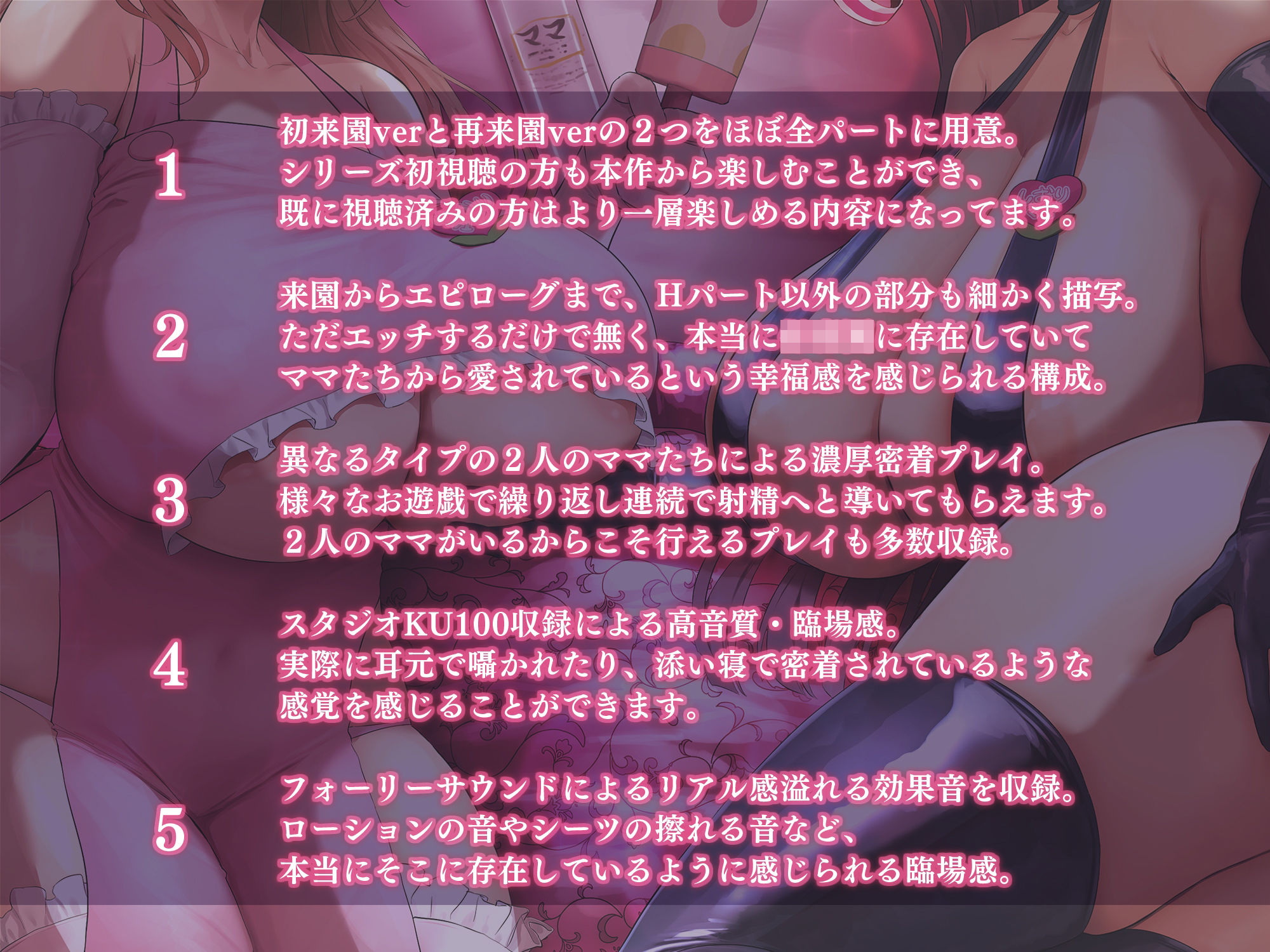 大人赤ちゃんのためのエッチな○○園 甘園房 ゆかりママ＆しおりママ 〜Wママハーレムコースでアメとムチ大作戦〜
