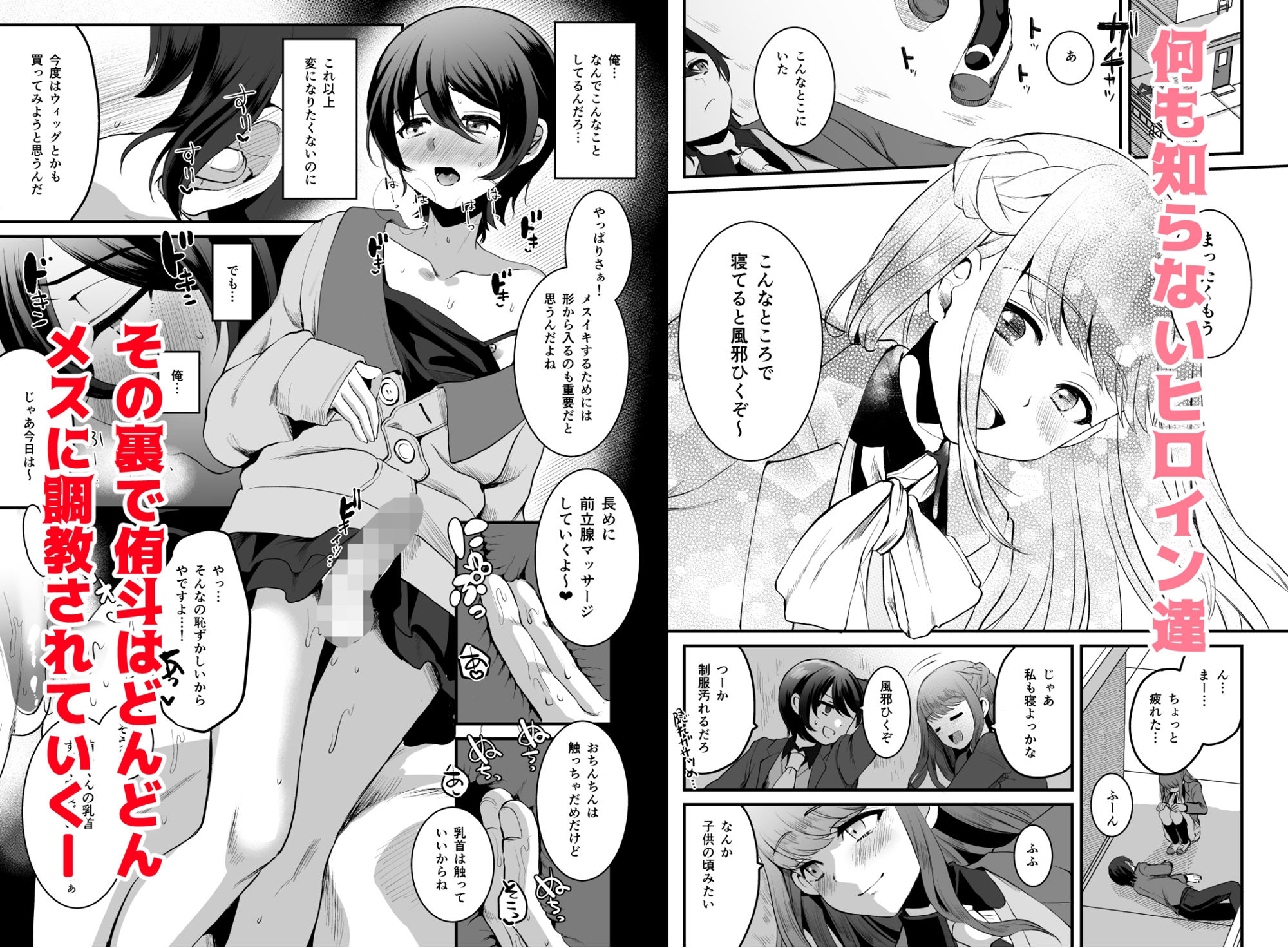 ヒロインレース抜け駆けおじさん。(上)