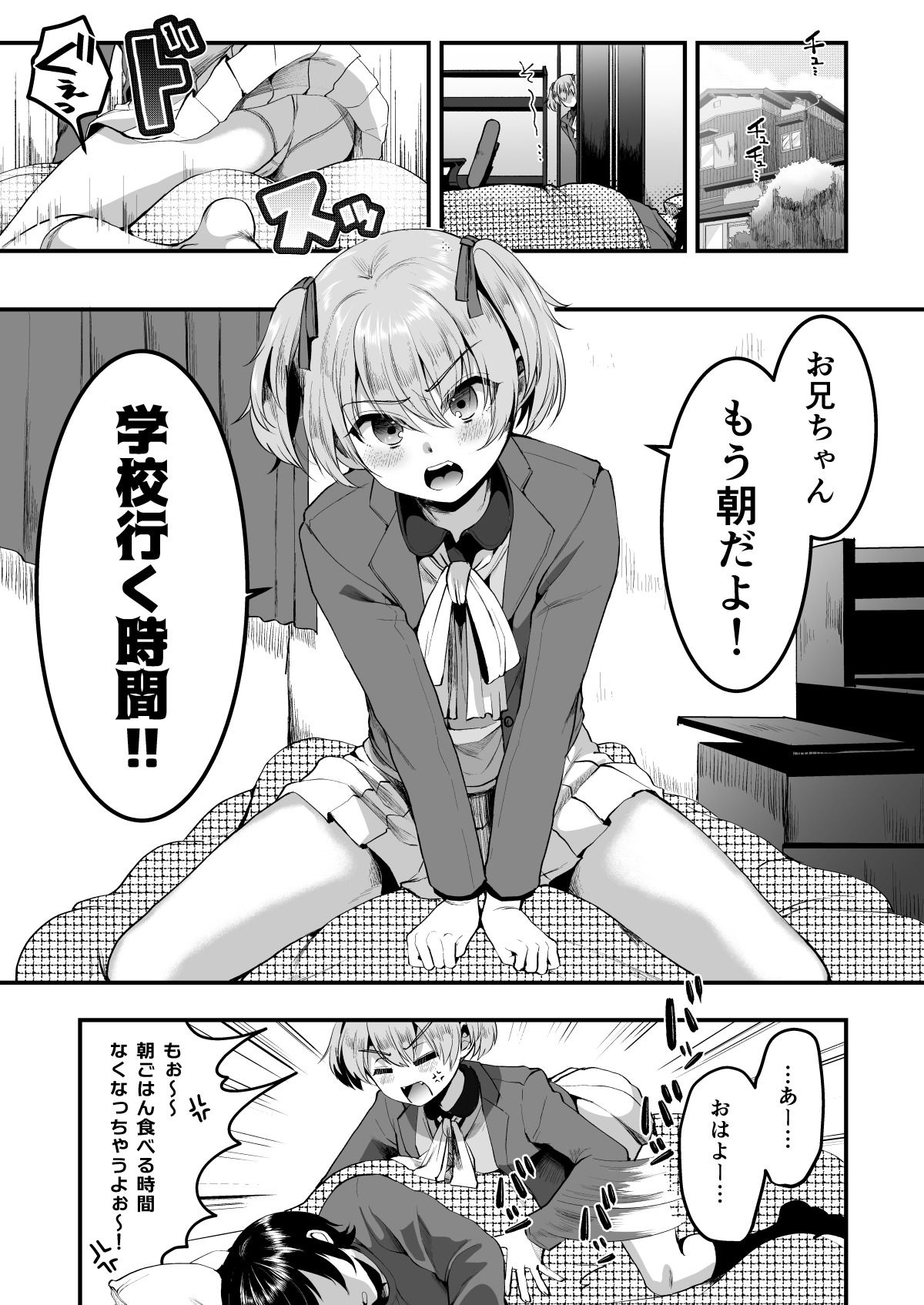 ヒロインレース抜け駆けおじさん。(上)