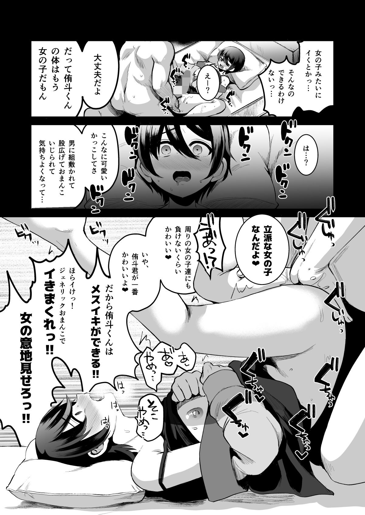 ヒロインレース抜け駆けおじさん。(上)