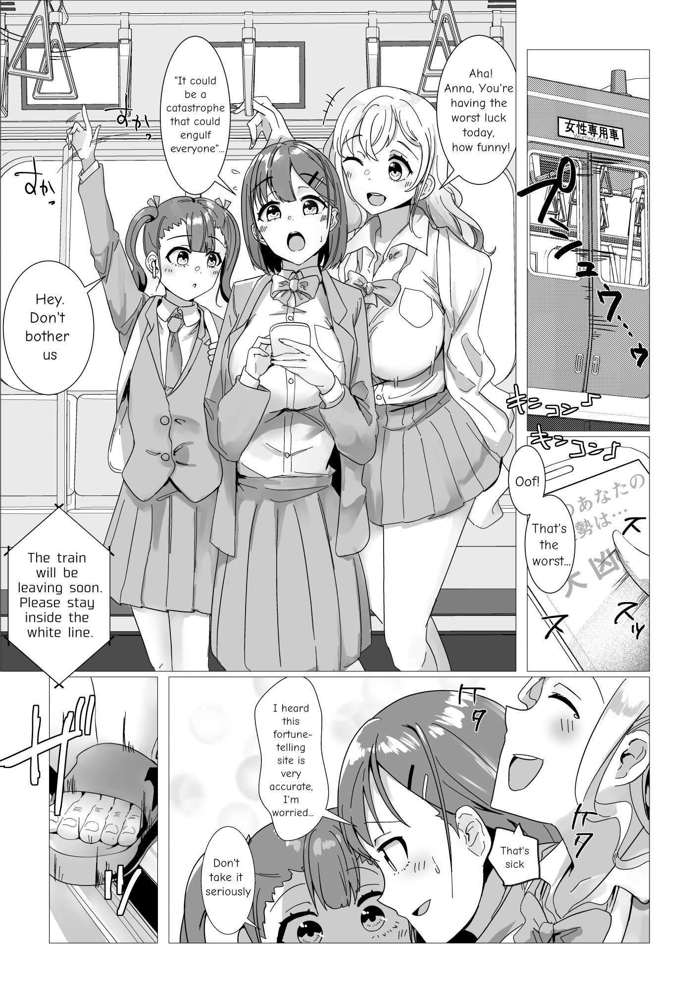 洗脳電車