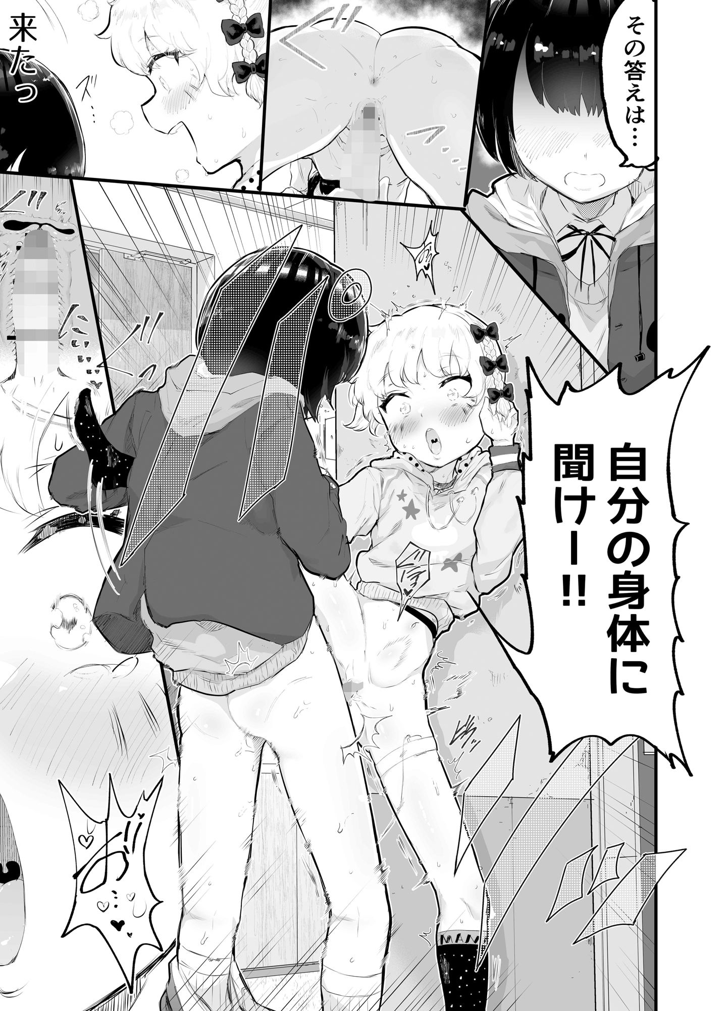 大晦日におまんこ108回突くだけの本〜おっぱい見せて外伝〜