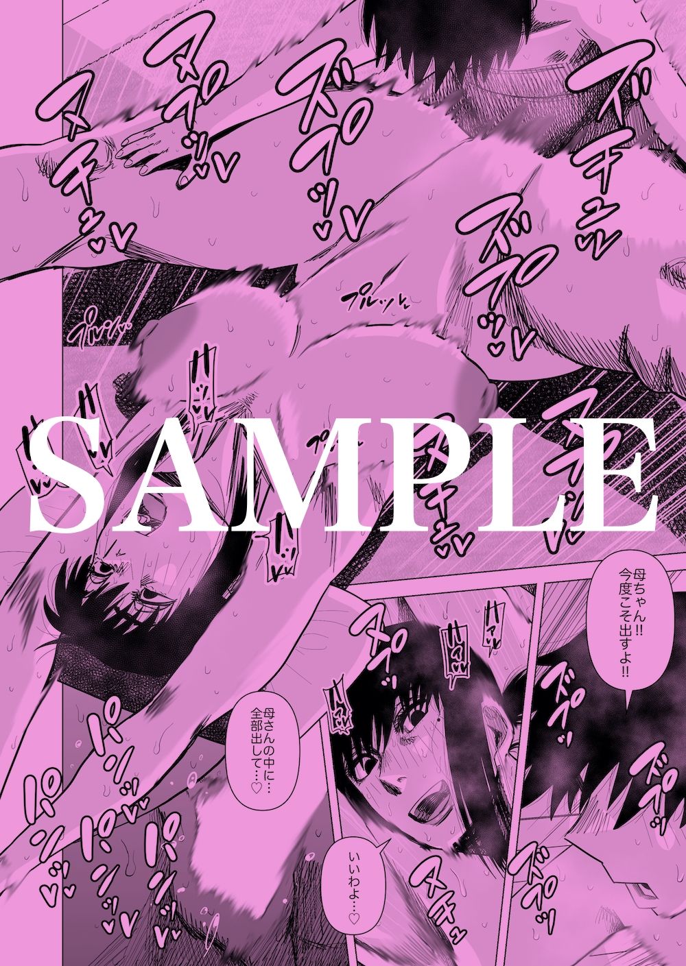 母ちゃんとあったまる。