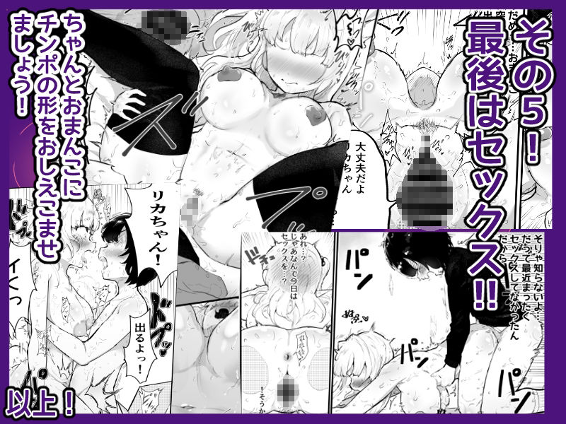 絶対にNTRれない彼女の作り方!