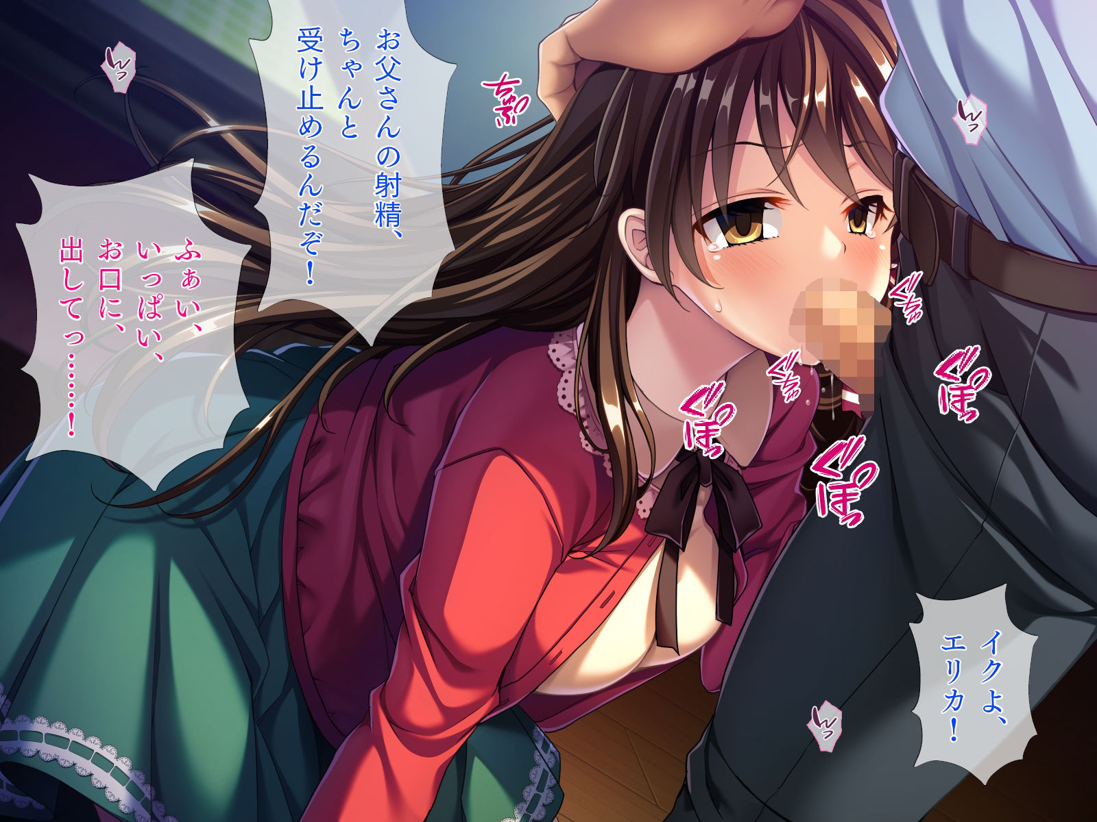 催●アプリで愛娘をパパ大好きに!