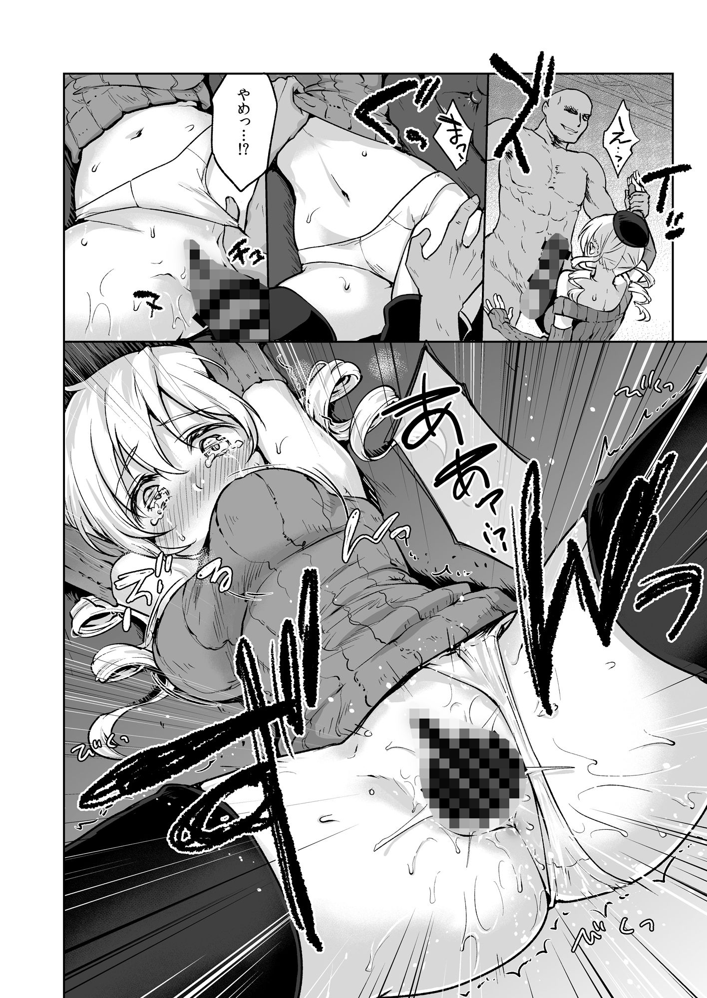 出会って三秒で即ハメ!巴◯ミ
