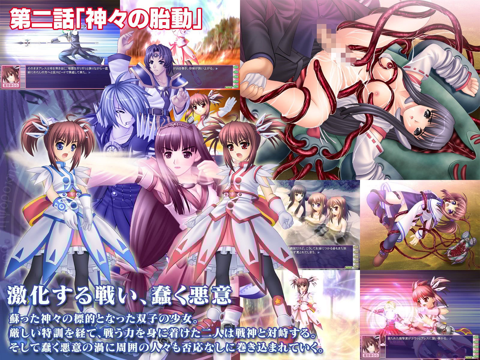 魔法少女きららとさらら・フルパッケージ