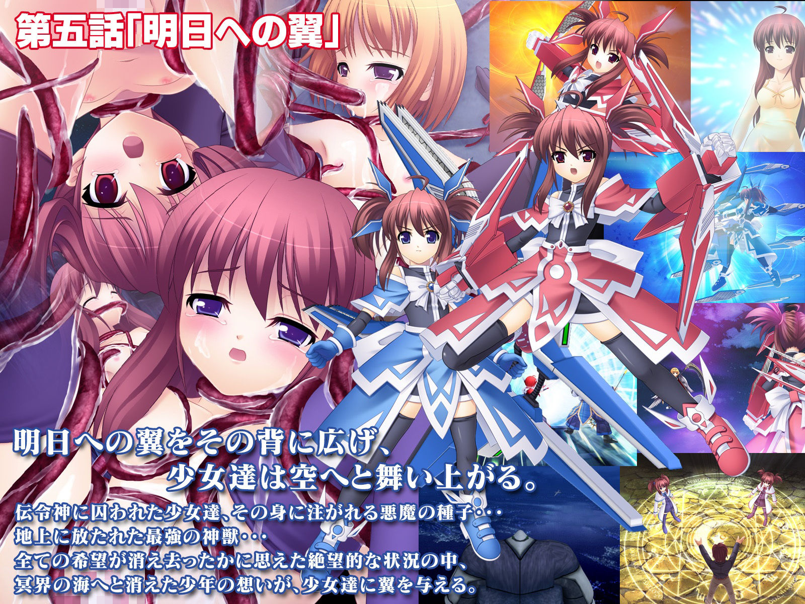 魔法少女きららとさらら・フルパッケージ