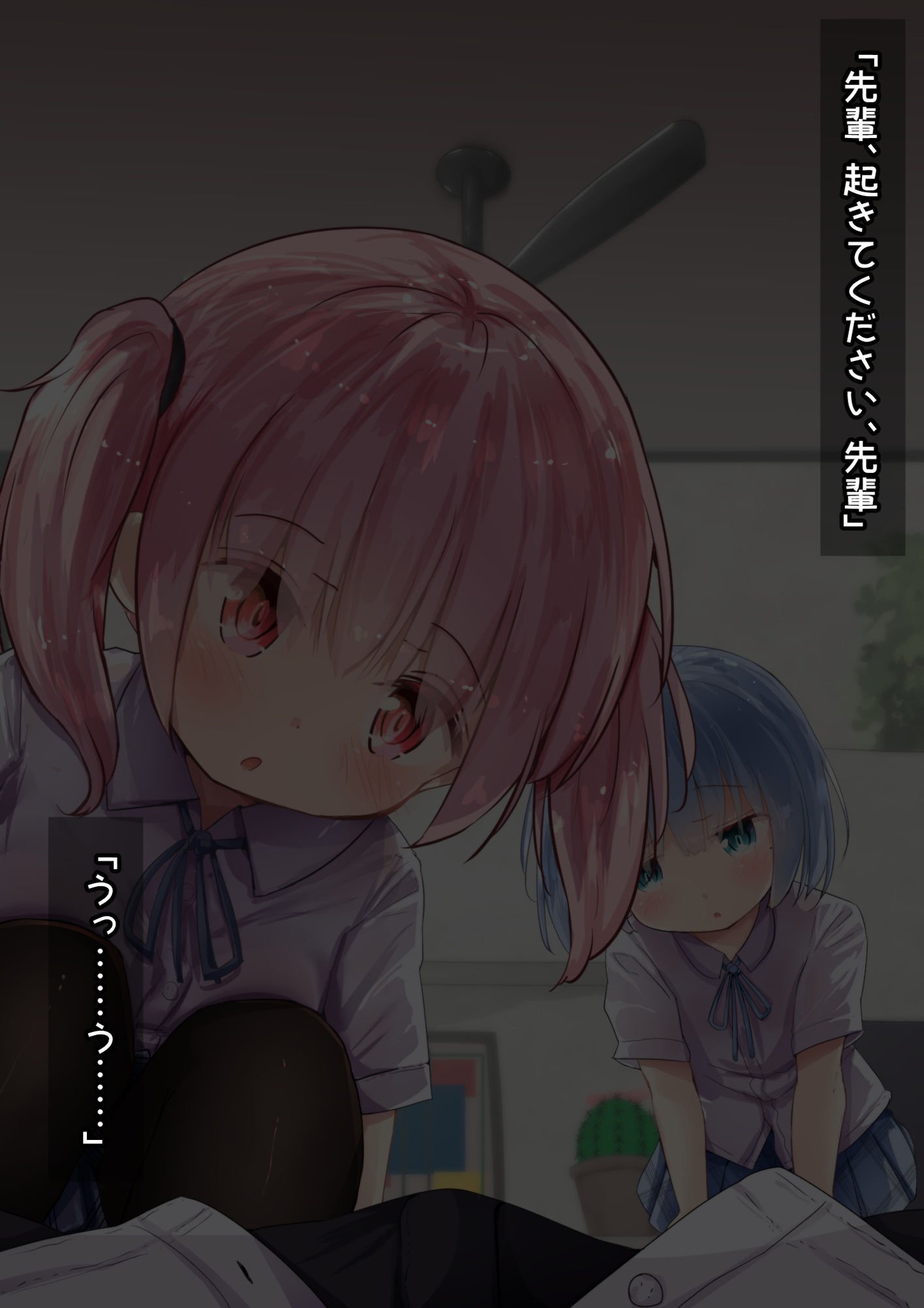 ぱんつを見たら即射精!?後輩J〇姉妹ちゃんに監禁調教されせいかつ!