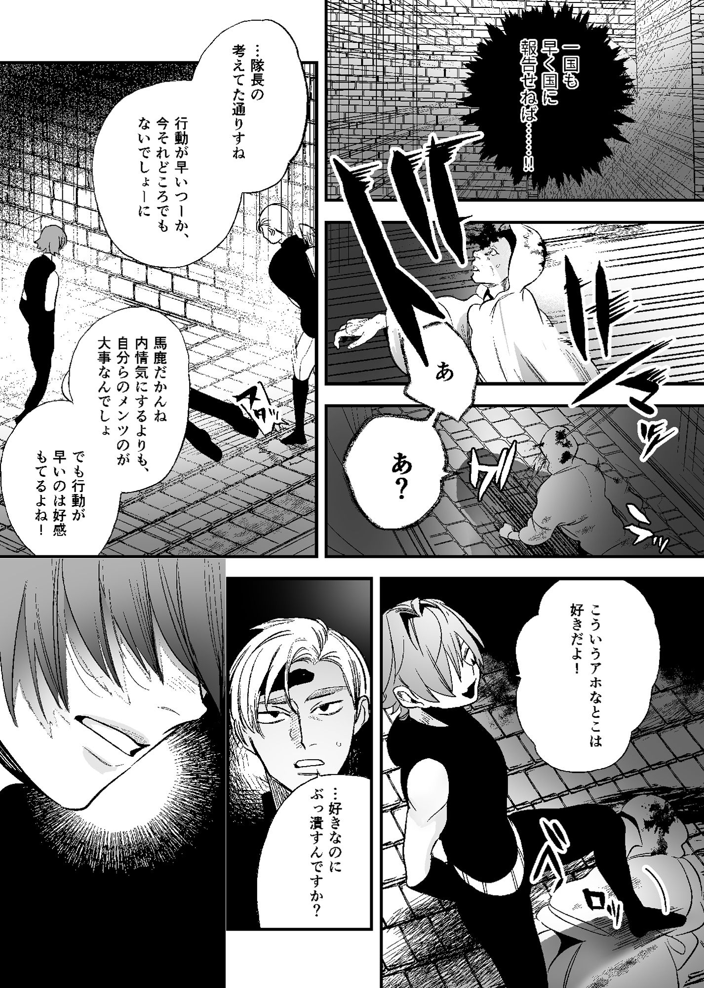 異世界トリップ先で助けてくれたのは、 人殺しの少年でした。2