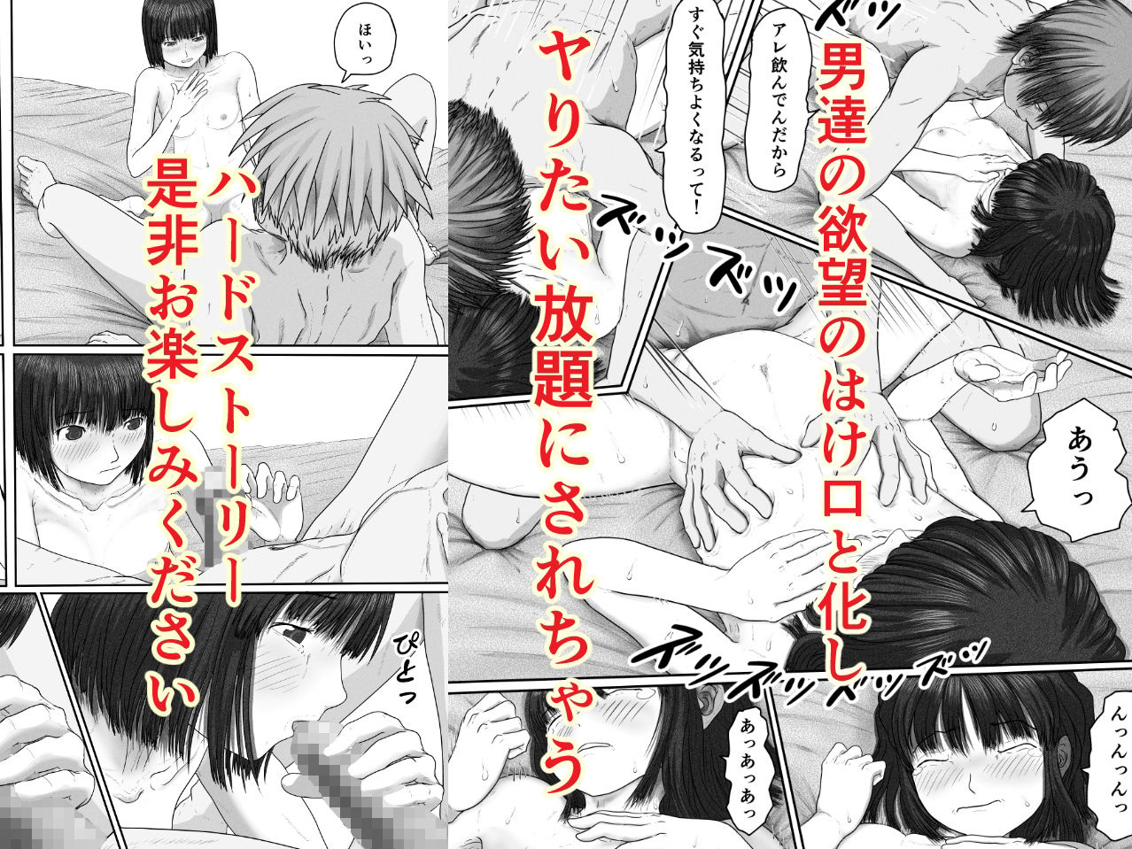 はじめてのオフ会 ルートIF