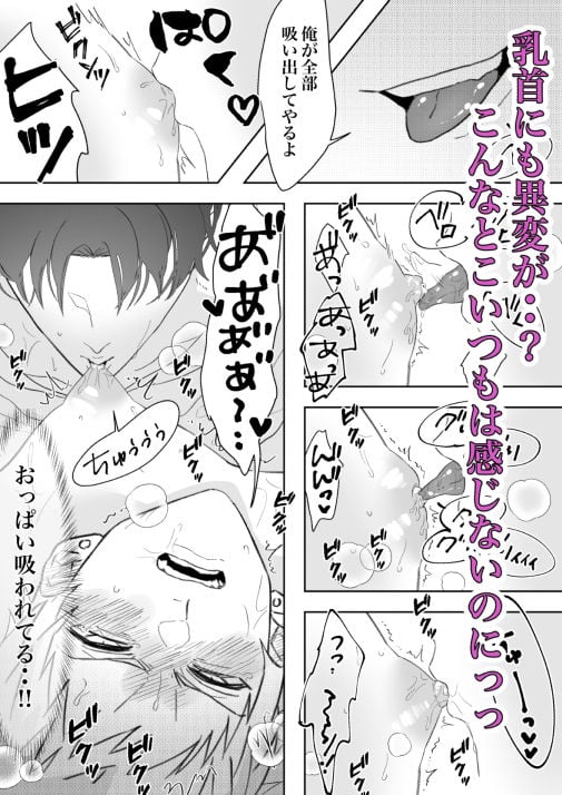 俺の身体どーなってんの!?