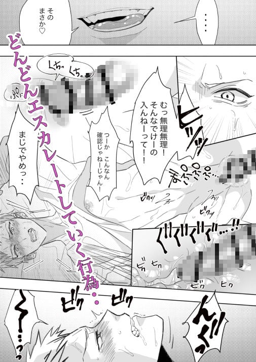 俺の身体どーなってんの!?