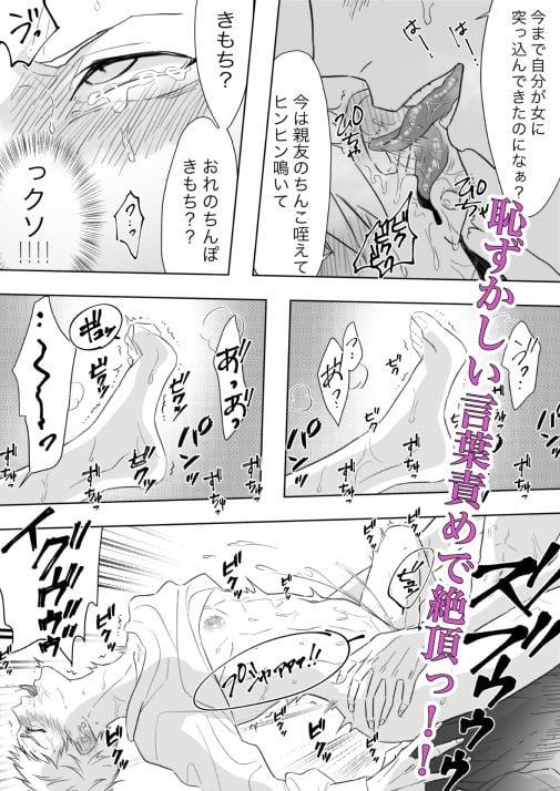 俺の身体どーなってんの!?