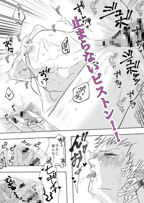 俺の身体どーなってんの!?