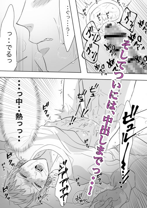 俺の身体どーなってんの!?