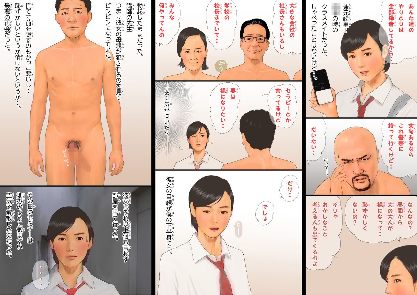 会員制フリーセックスクラブに入会して元同級生とその母親とヤツちゃう