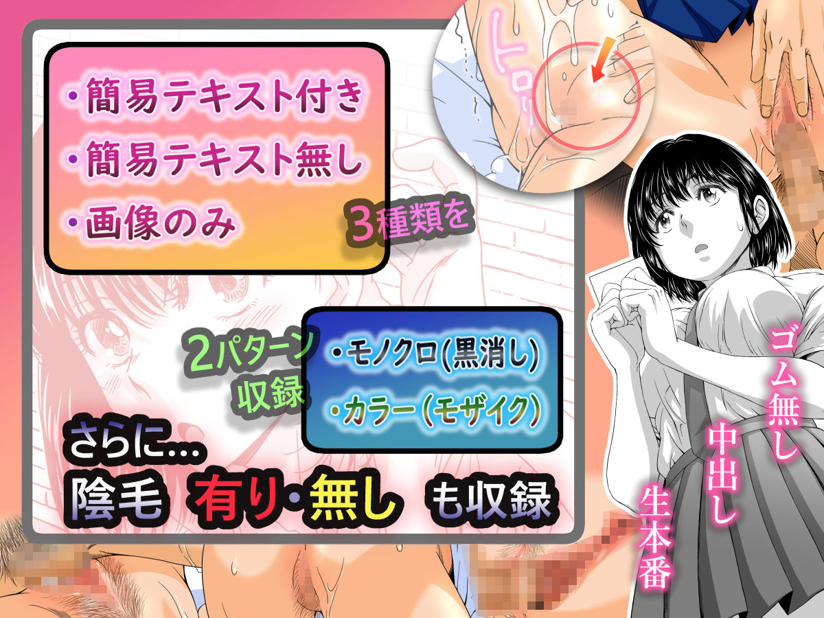 街で見つけた制服女子は48手で攻め落とせ!