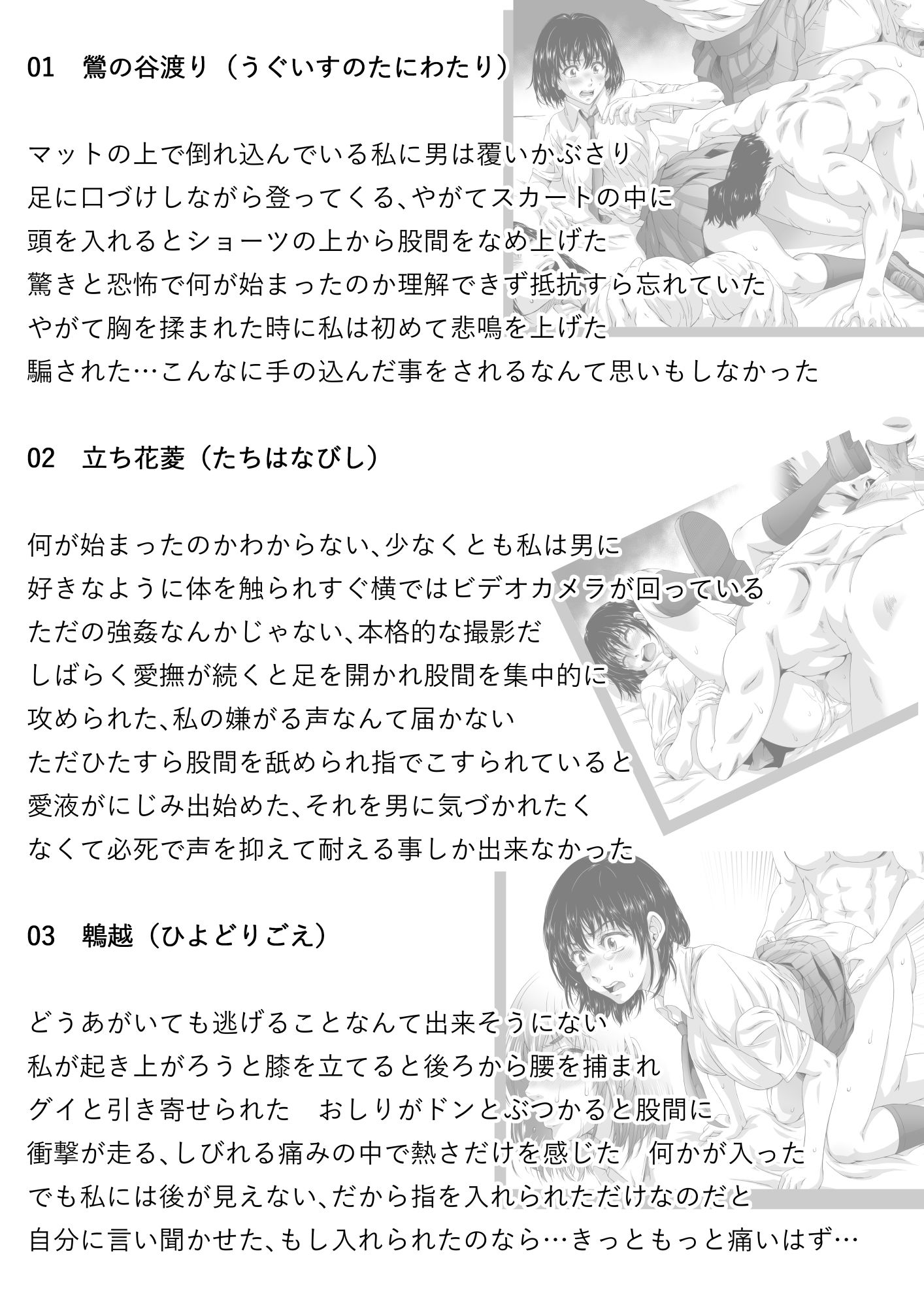 街で見つけた制服女子は48手で攻め落とせ!