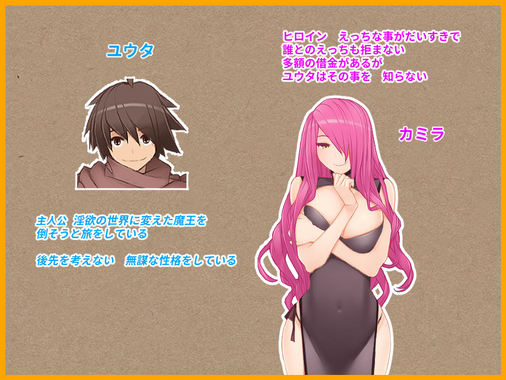 淫魔殺しと無謀な勇者