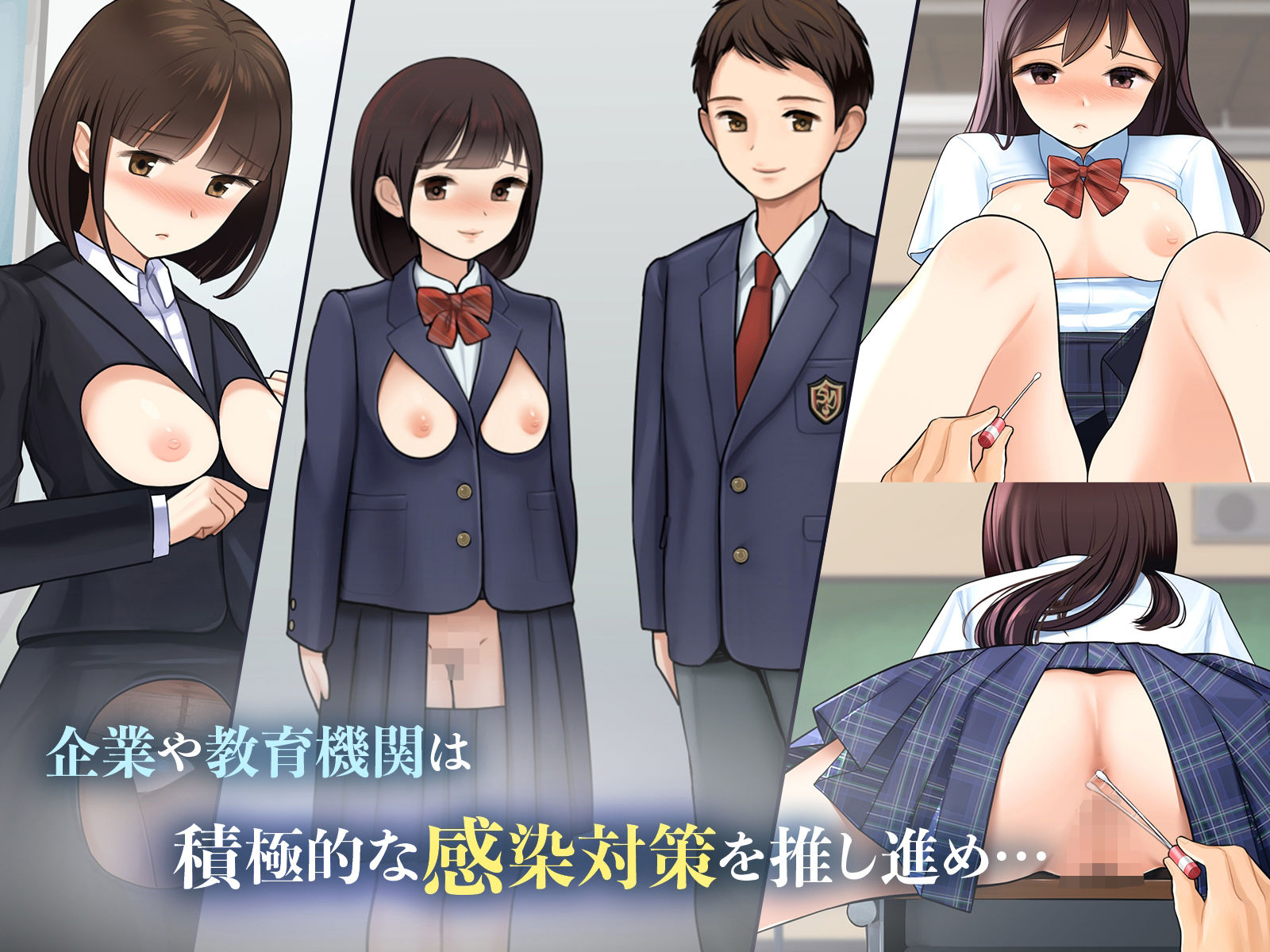 羞恥!恥ずかしすぎる感染拡大防止対策