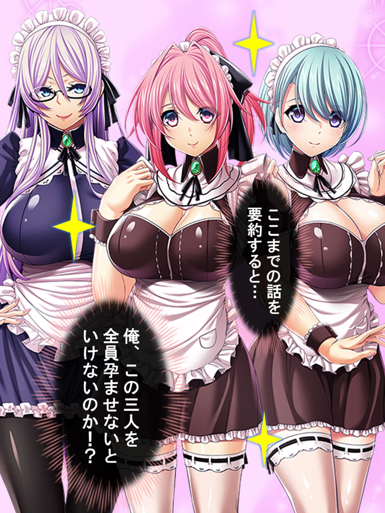 種付け転生！メイドと子作りして世界を救え！？ ＜総集編＞