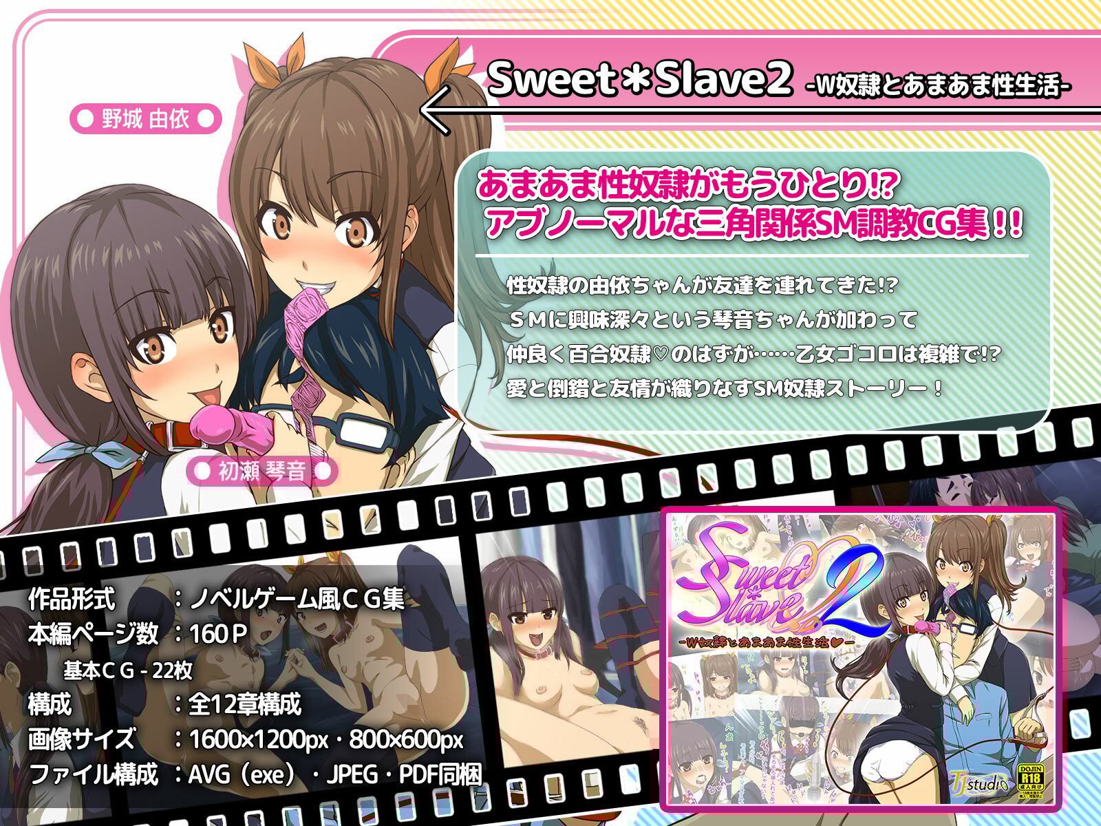 旧作掘り返し！TJ_studioまとめ買いセット