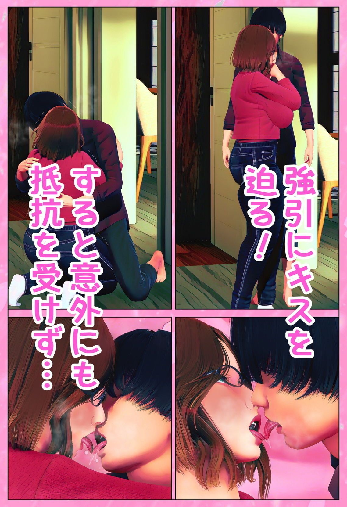 親友の母とヤるッ!