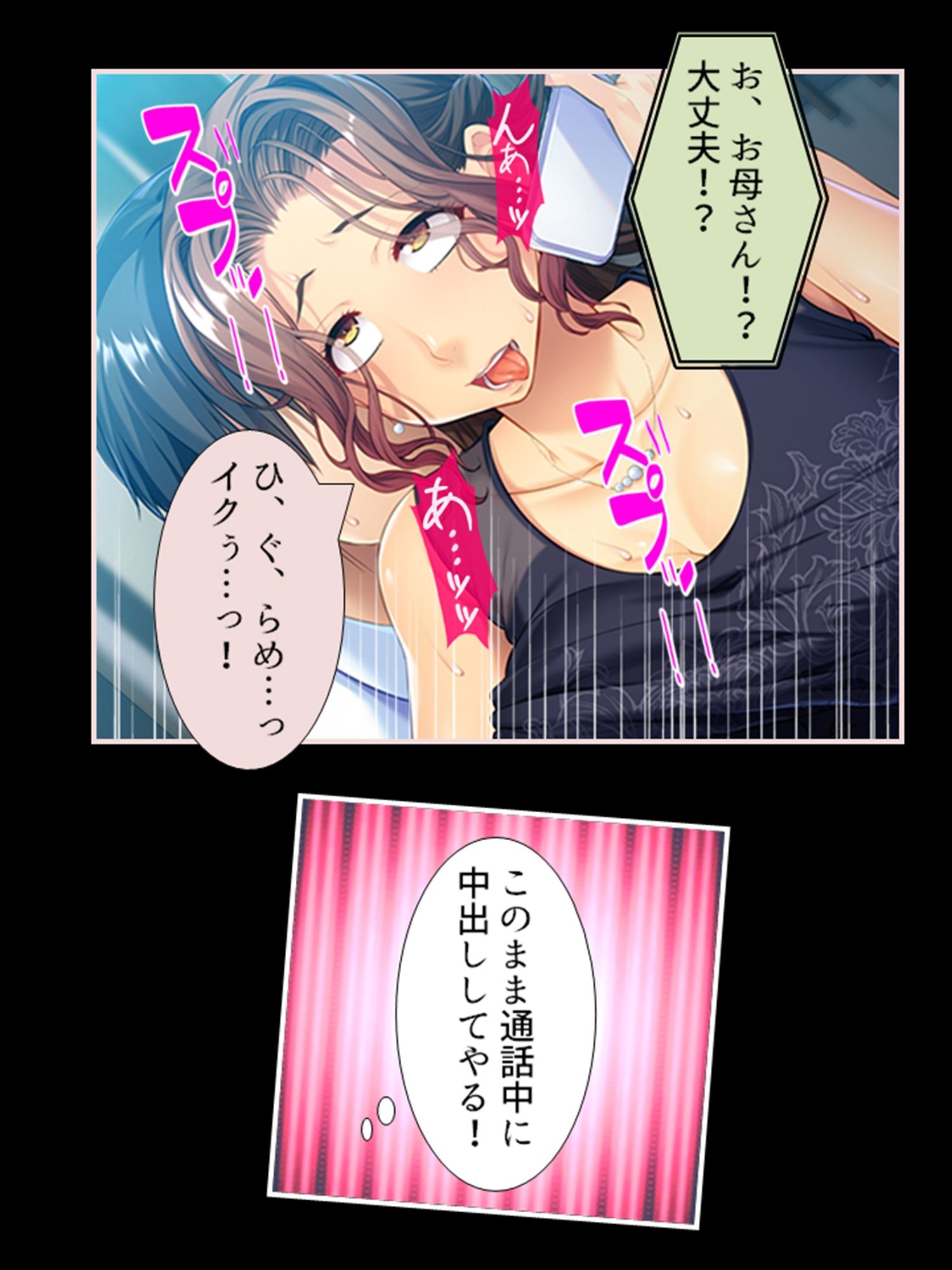 嫁と義父への復讐で、義母を孕ませた俺 <総集編>