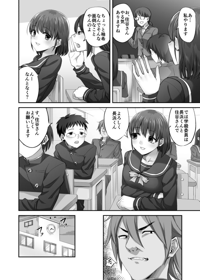 僕を理解してくれるあの子が僕をいじめるあいつにヤり捨てられていた話