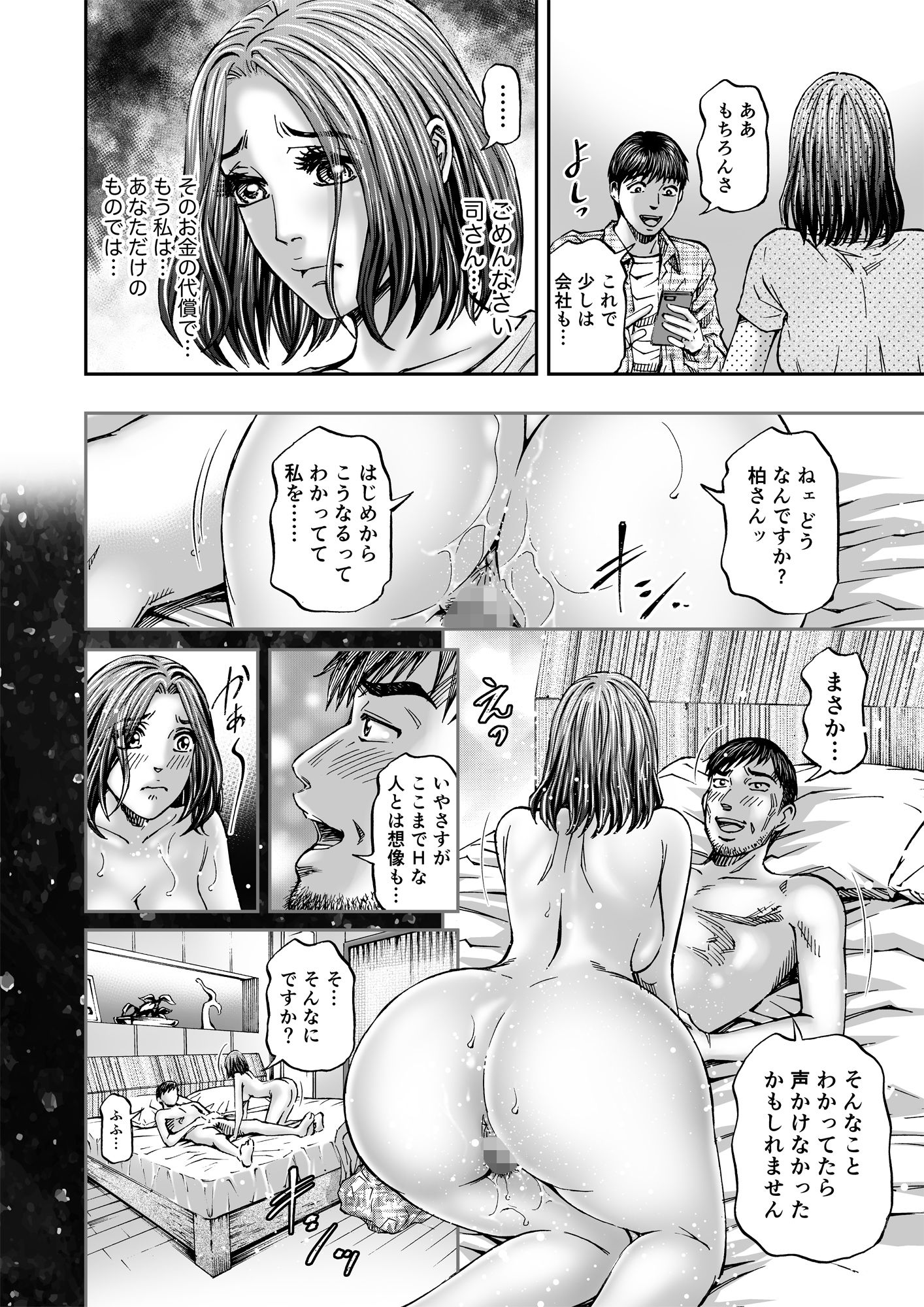 エクスタシア#1 淫色の牝花たち 同人バージョン