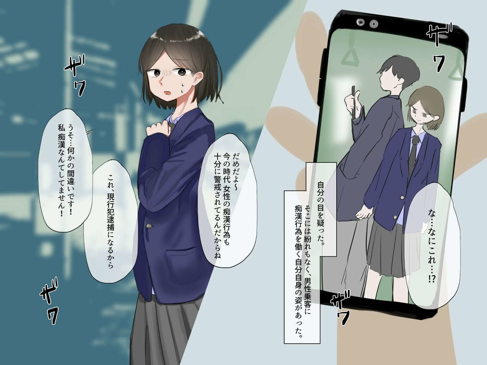 冤罪でクリ拡張＆羞恥罰