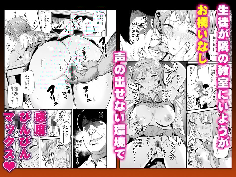 推シツケ 「ハゼロ！スクールステージ！」