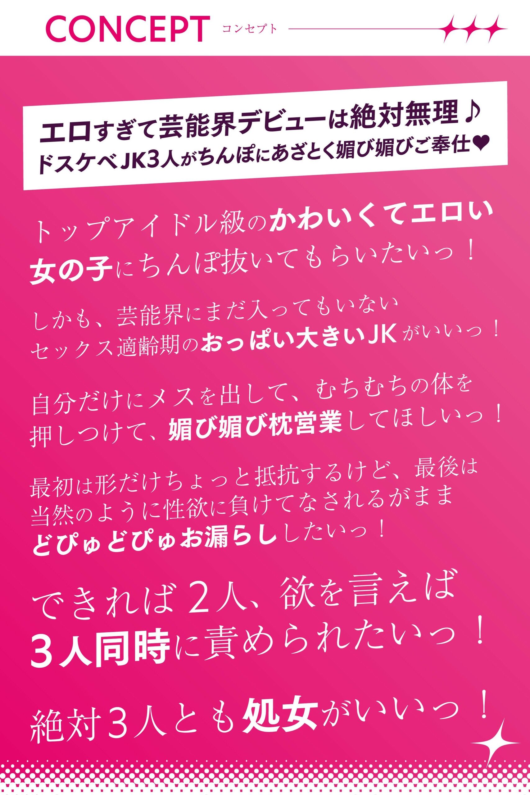 芸能専門●●に通うタレントの卵に媚び媚び枕営業されちゃう話【バイノーラル】