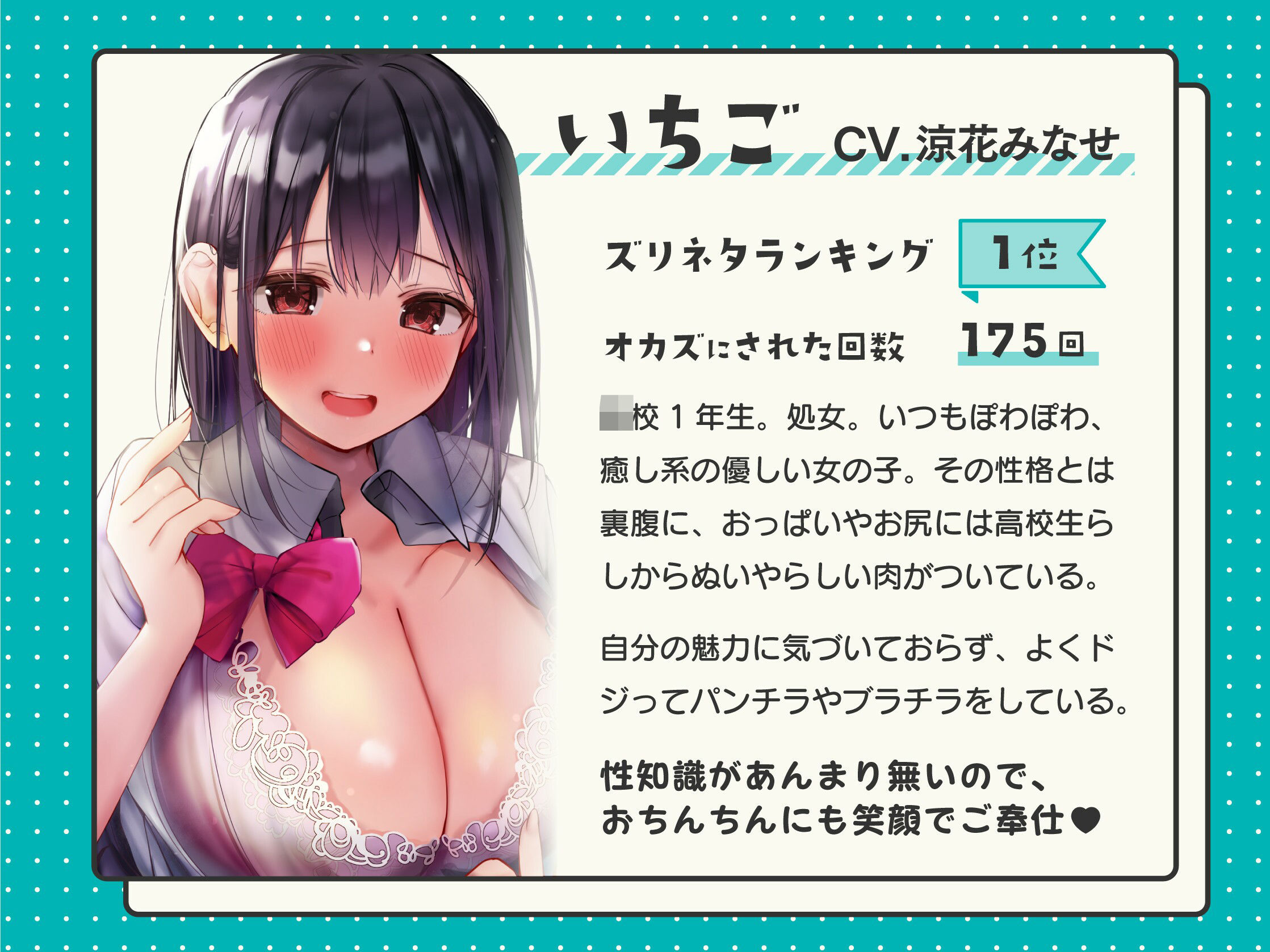 ズリネタランキング〜クラスの女子をオカズにした回数でランキングを作っていたのがばれておちんちんをおしおきされちゃう話〜