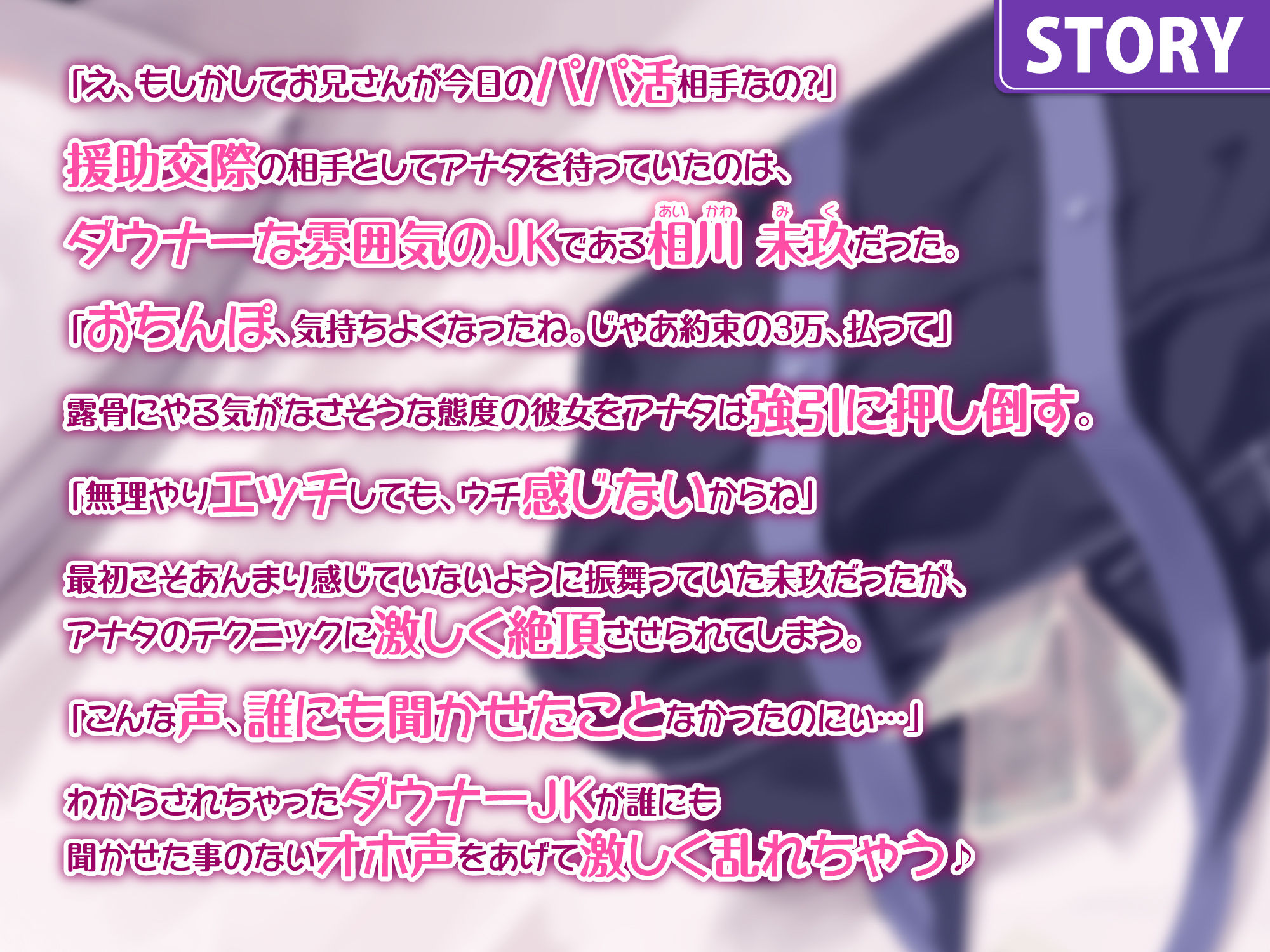 【KU100】パパ活を舐めたダウナーJKの誰にも見せない下品なオホイキ