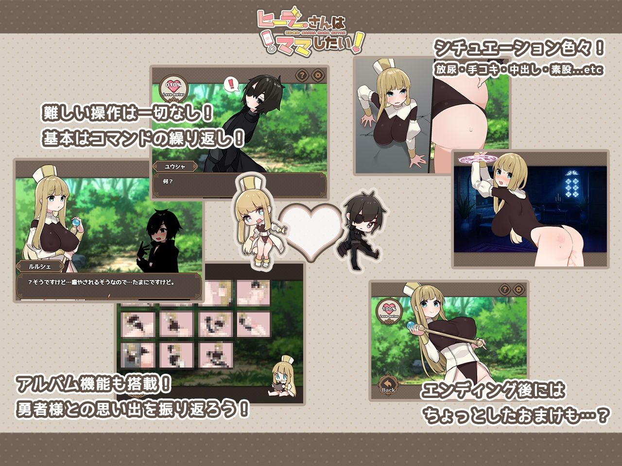 ヒーラーさんはママしたい！