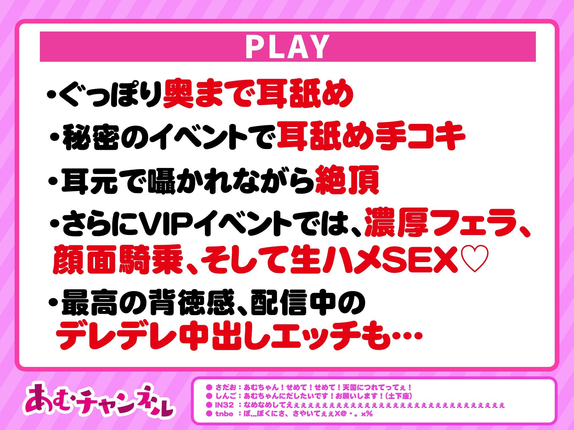 【快楽堕ち】投げ銭したら配信者のリアイベでセックスできました。 (CV. 逢坂成美 )【KU100】