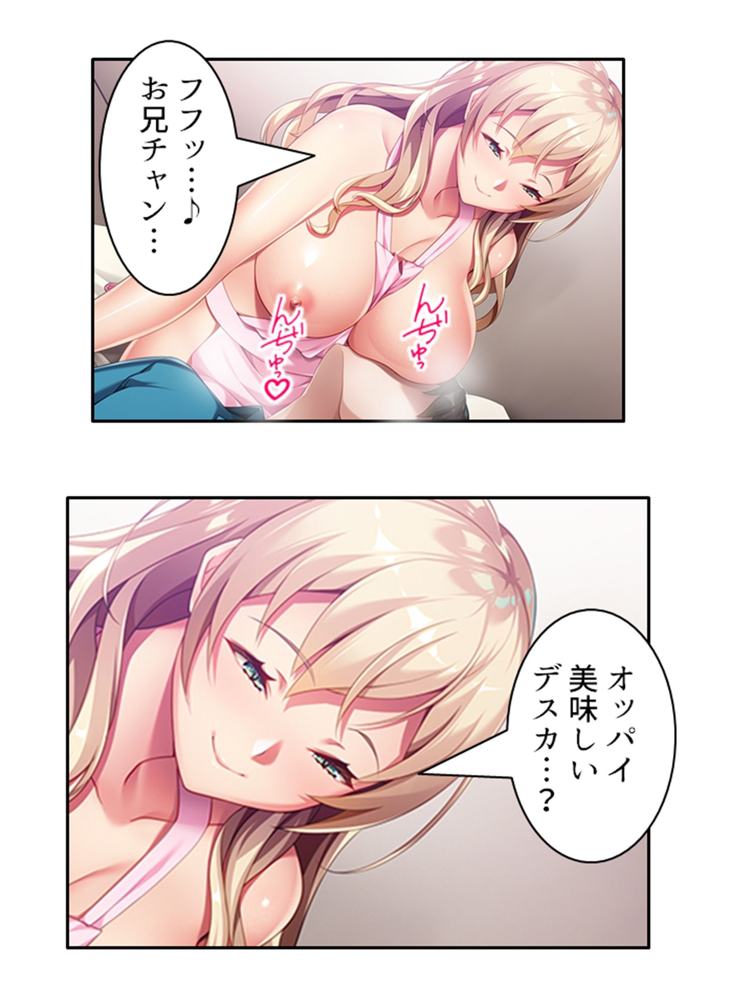 アメリカから来たデカ乳義妹を思いのままにヤリ放題! 中