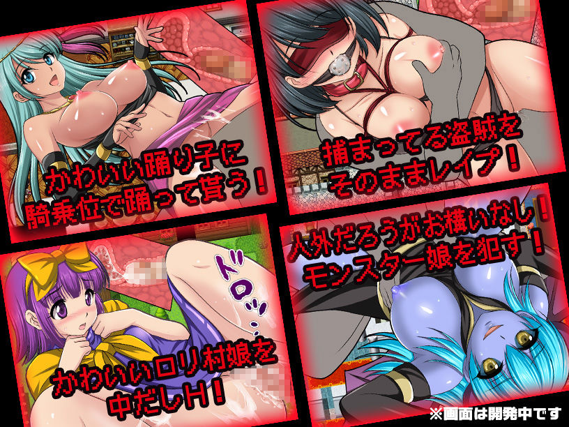 NPC姦〜無抵抗の美少女NPC達をヤリまくれ!〜