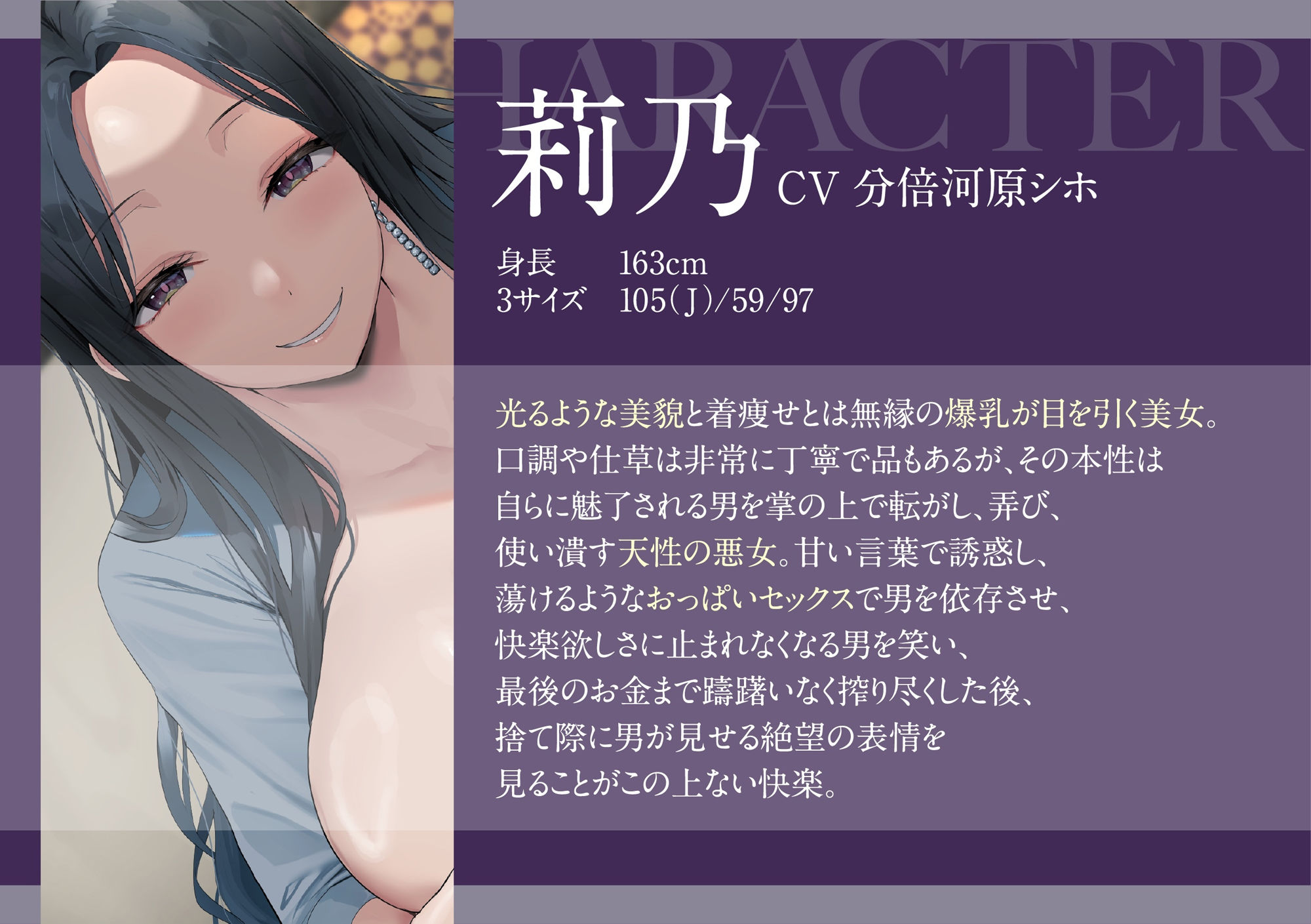 男を破産させる爆乳魔性美女の人生崩壊おっぱいセックス 〜あなたの人生、おっぱいで潰してあげる〜