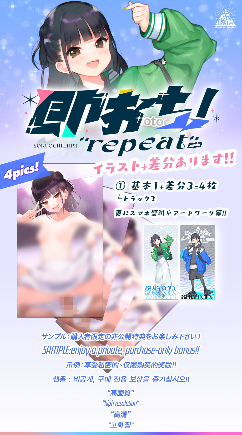 即おち!’repeat’ 〜ダンス部のんちゃん四つ打ち腰振りエクスタシー!快感蓄積→開放一発、溜め撃ち絶頂昇り龍!!催●解除で恋愛解消…?二人の愛情、大丈夫なの〜!?