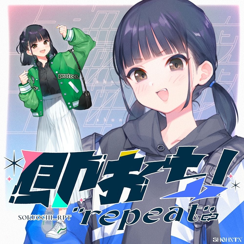即おち!’repeat’ 〜ダンス部のんちゃん四つ打ち腰振りエクスタシー!快感蓄積→開放一発、溜め撃ち絶頂昇り龍!!催●解除で恋愛解消…?二人の愛情、大丈夫なの〜!?