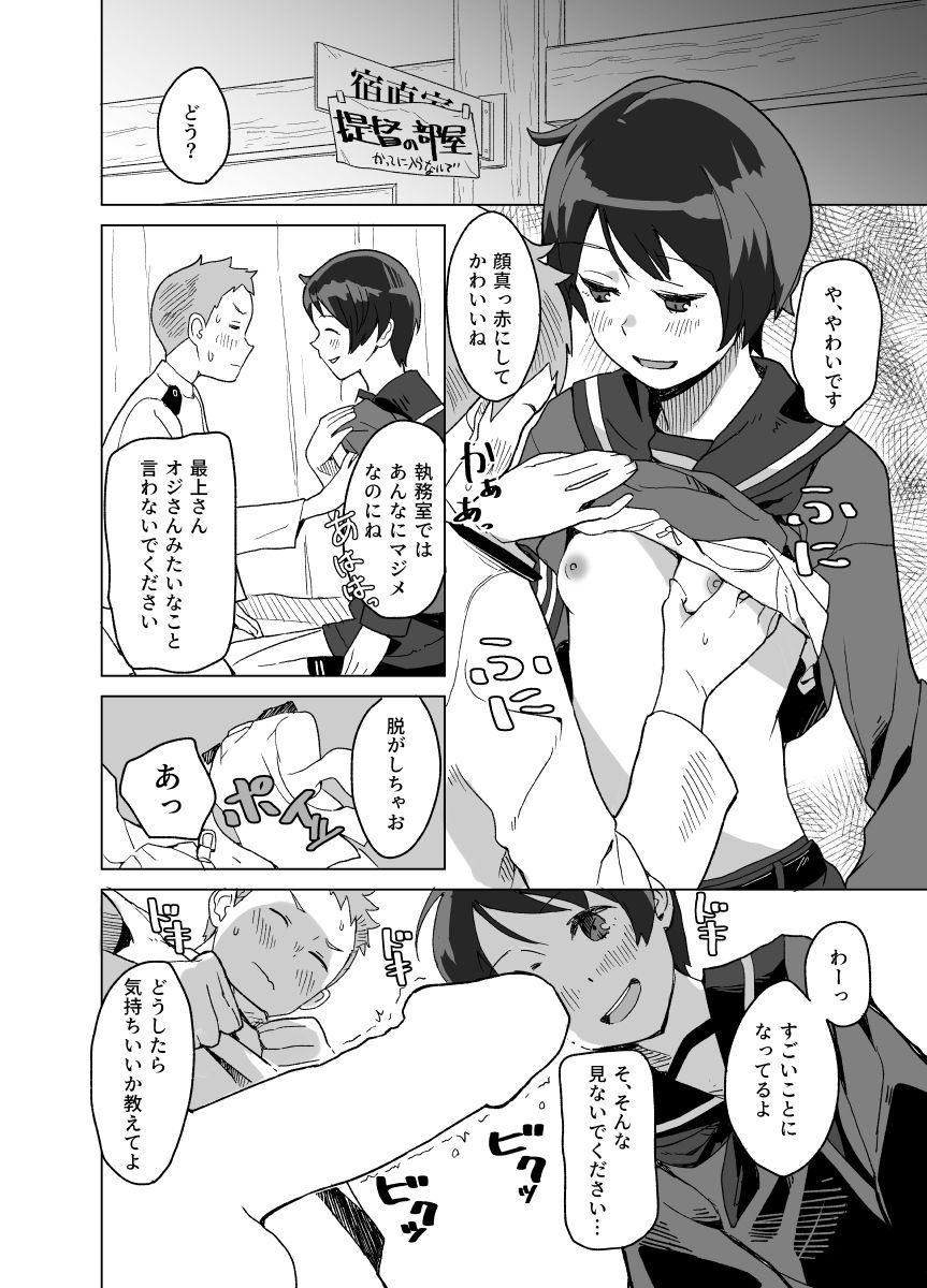 シャララ