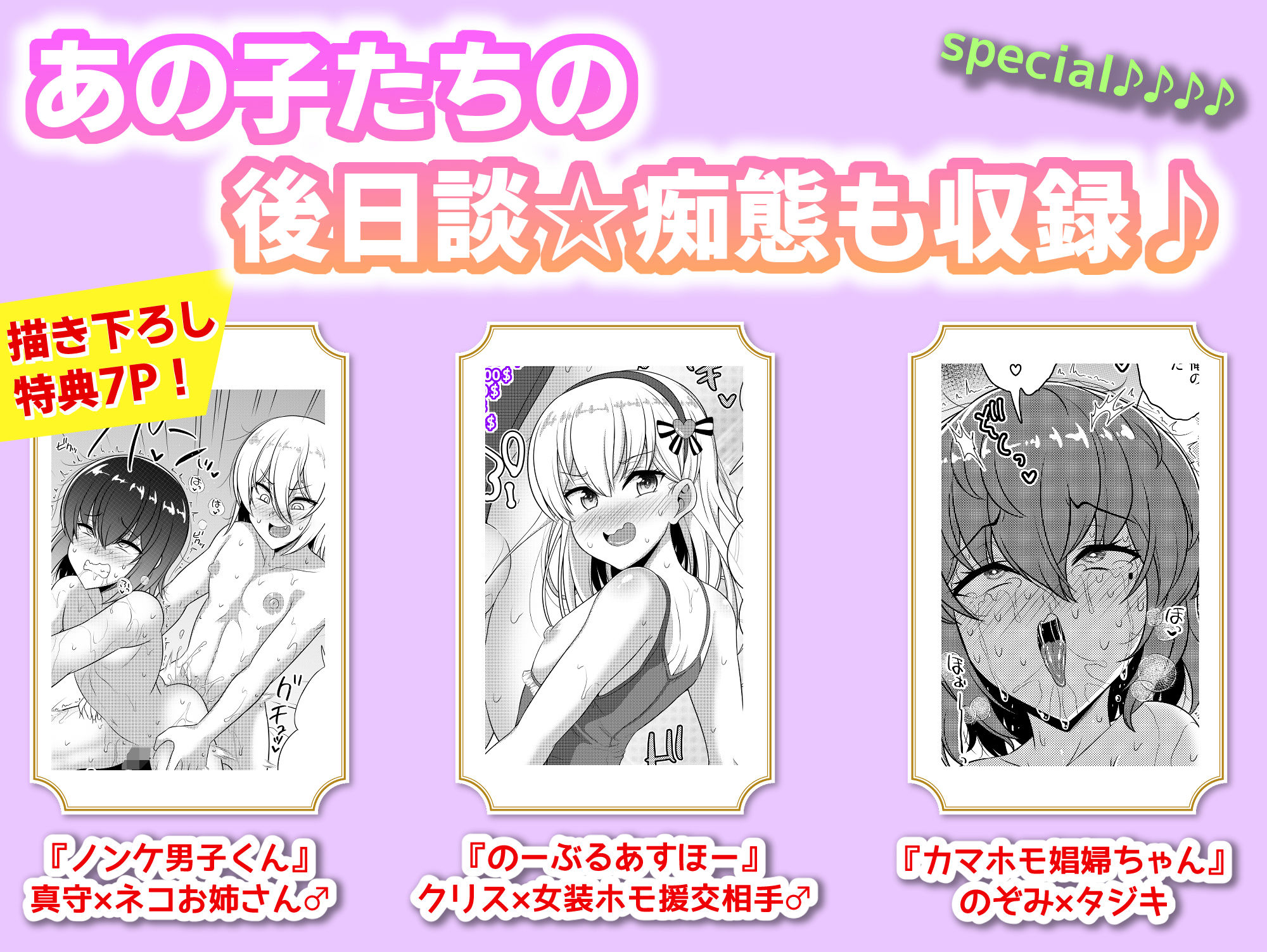 ヒツジンクスショップへようこそ!‐ヒツジンクス総集編‐