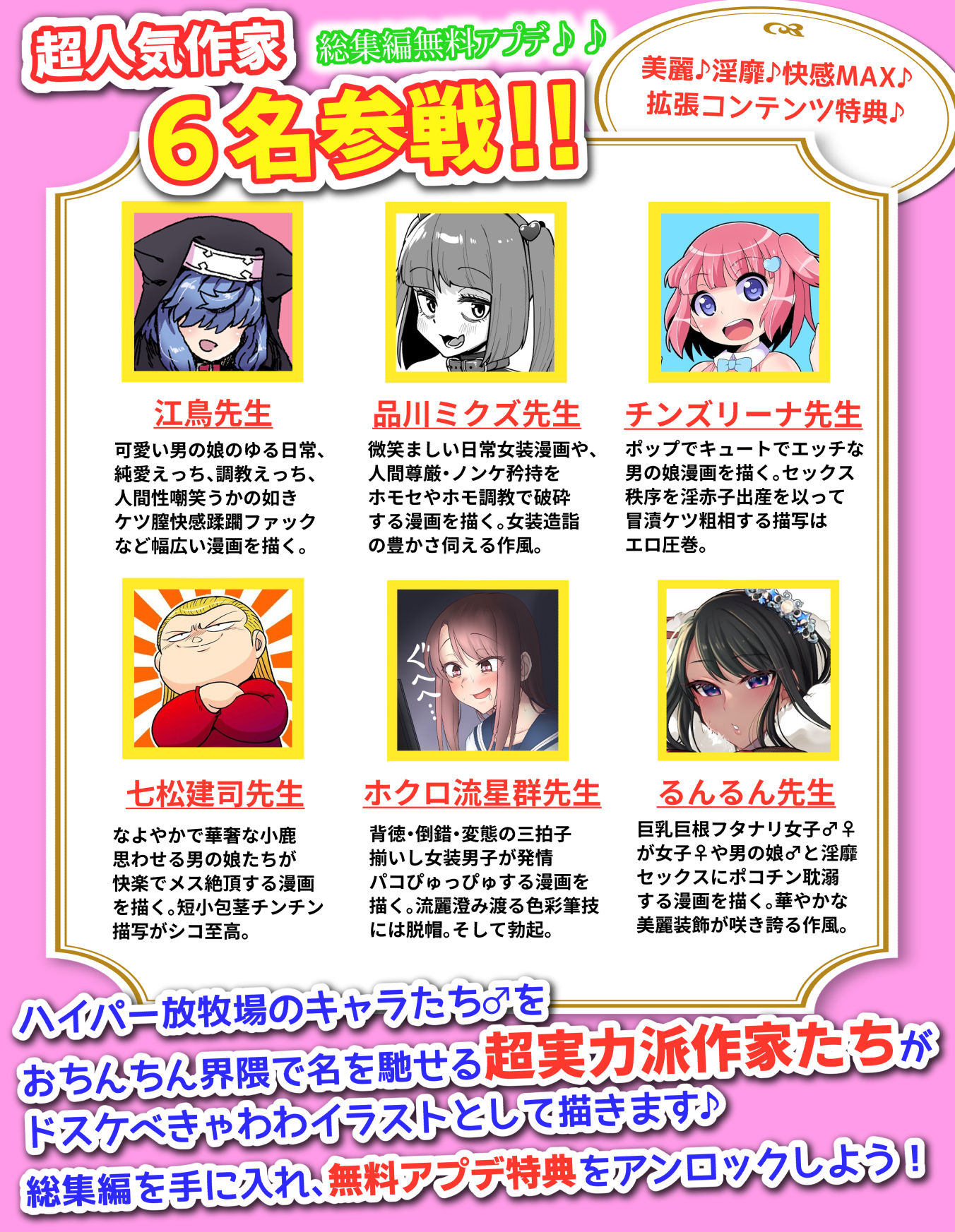 ヒツジンクスショップへようこそ!‐ヒツジンクス総集編‐